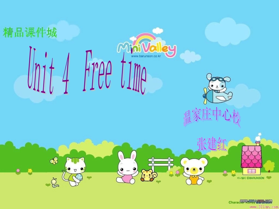 Freetime演示文稿_第1页