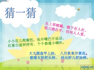 人音版六年级上册茉莉花