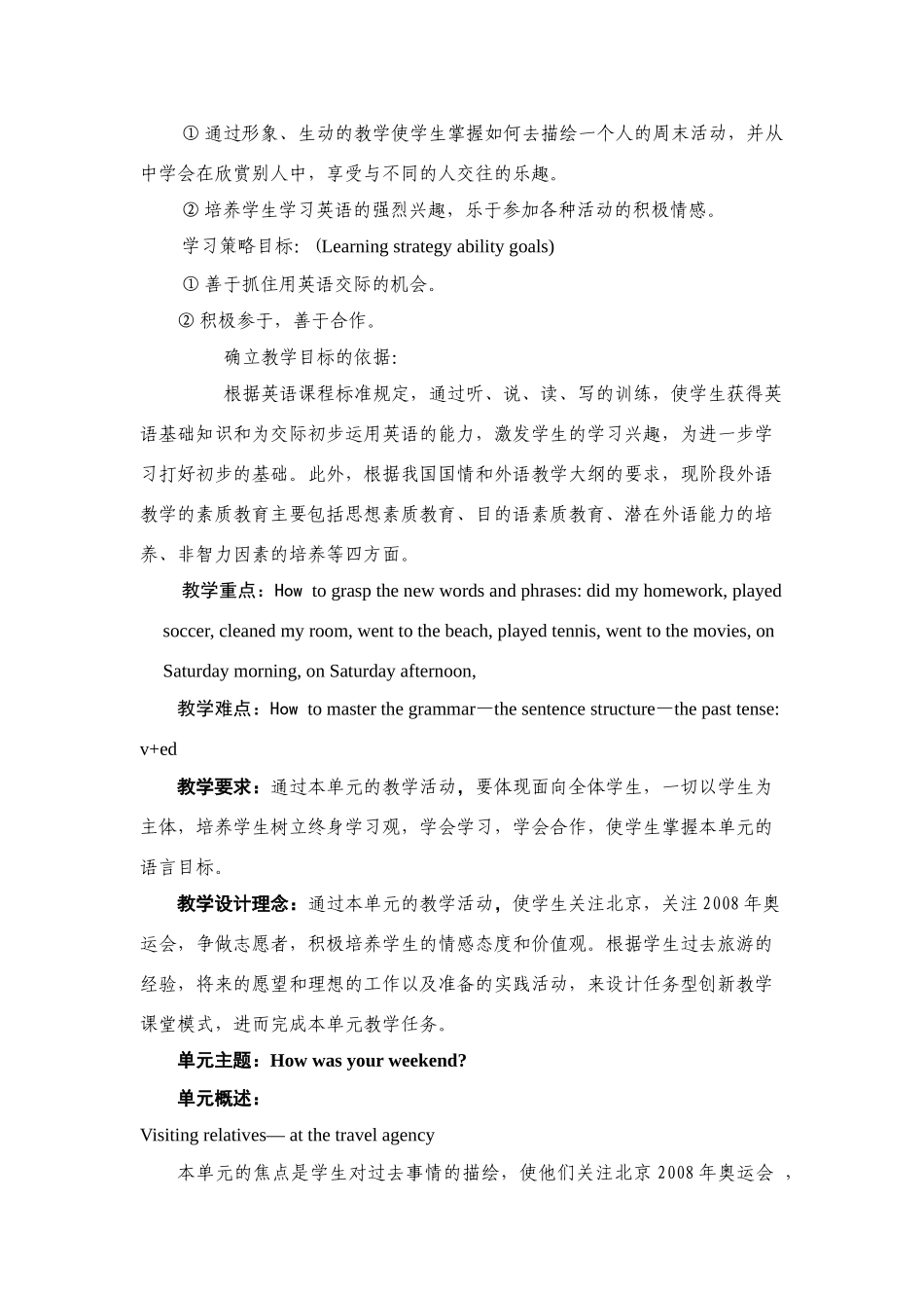 七年级英语 下册 课题：Unit 9_How was your weekend人教新目标_第2页