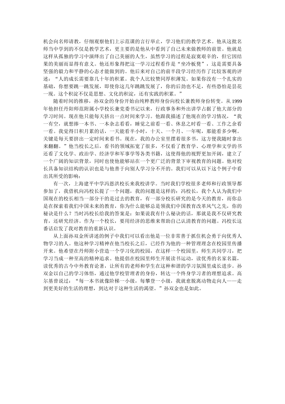 静心读书(林茹老师)_第2页