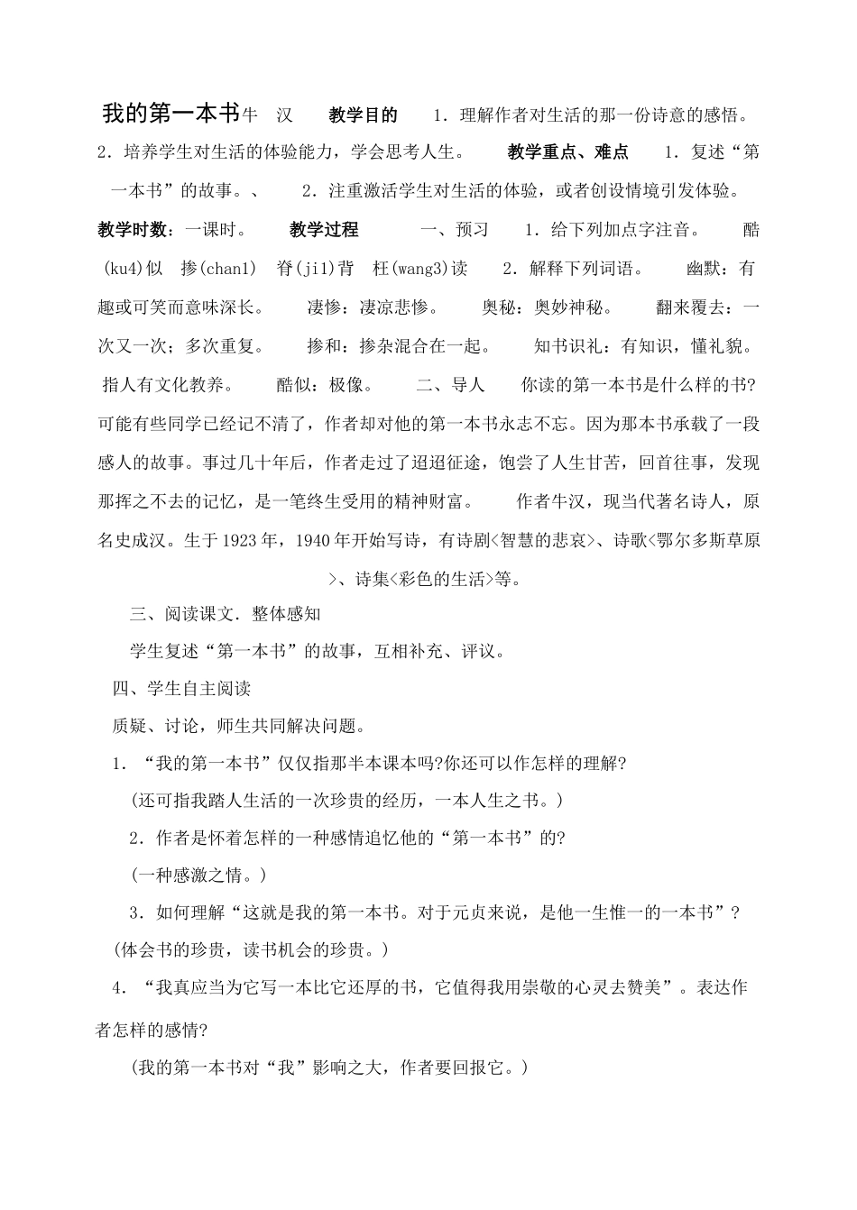 41、我的第一本书_第1页