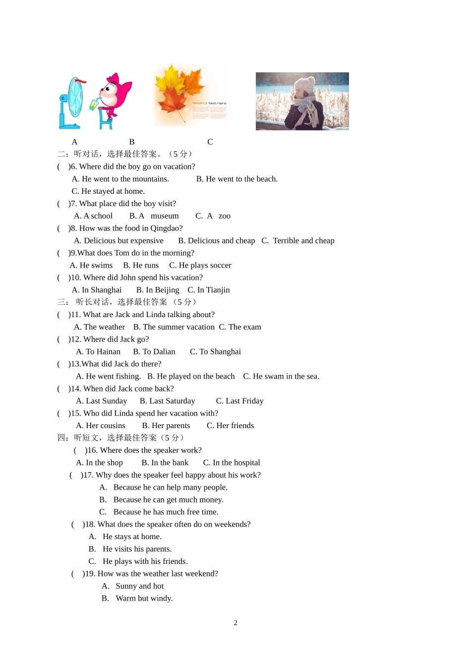 八年级上期英语第一次月考试题_第2页