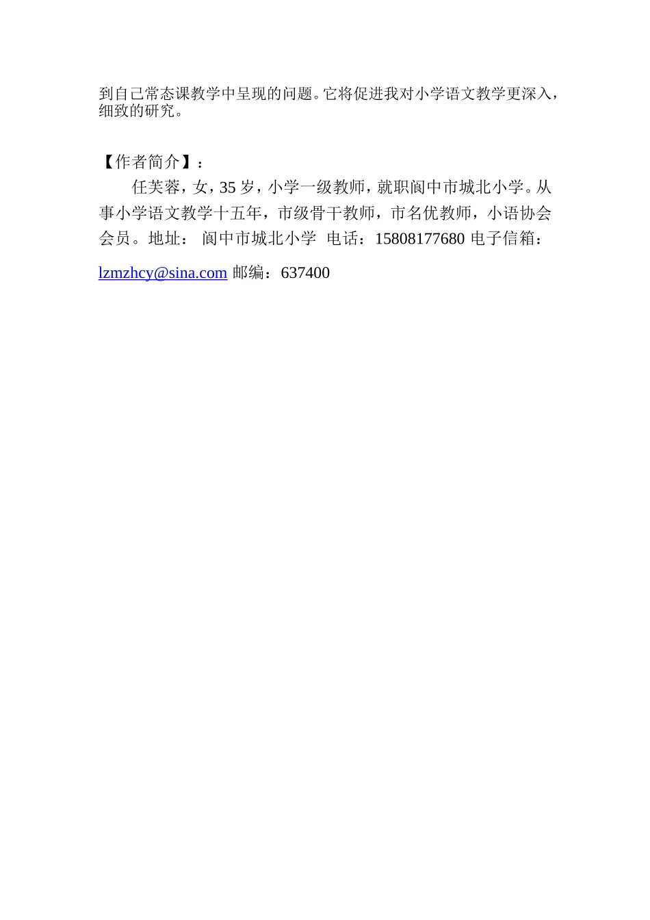失败的公开课_第2页
