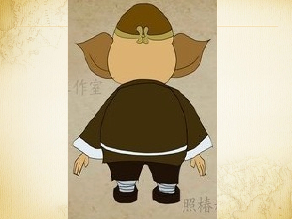 物体的前面+右面和上面_第2页