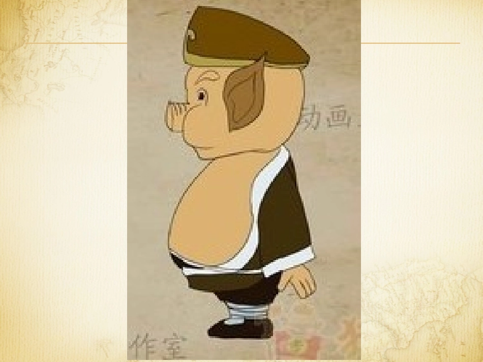 物体的前面+右面和上面_第3页