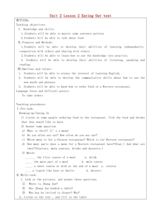 上海市罗泾中学八年级英语上册 Unit 2 Lesson 2 Eating Out text教案 牛津深圳版五四制