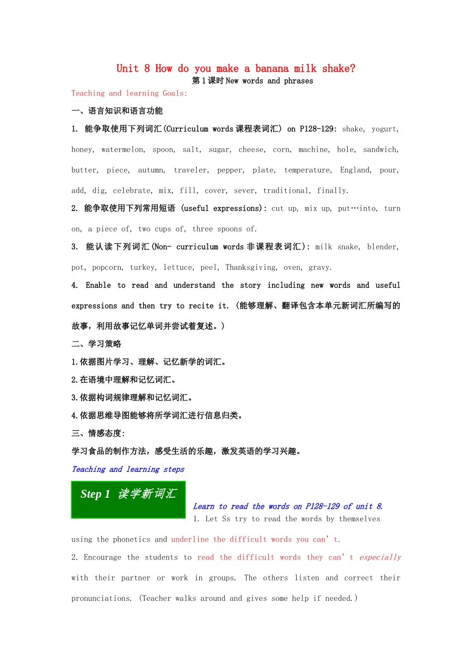Unit 8New words and phrses_第1页