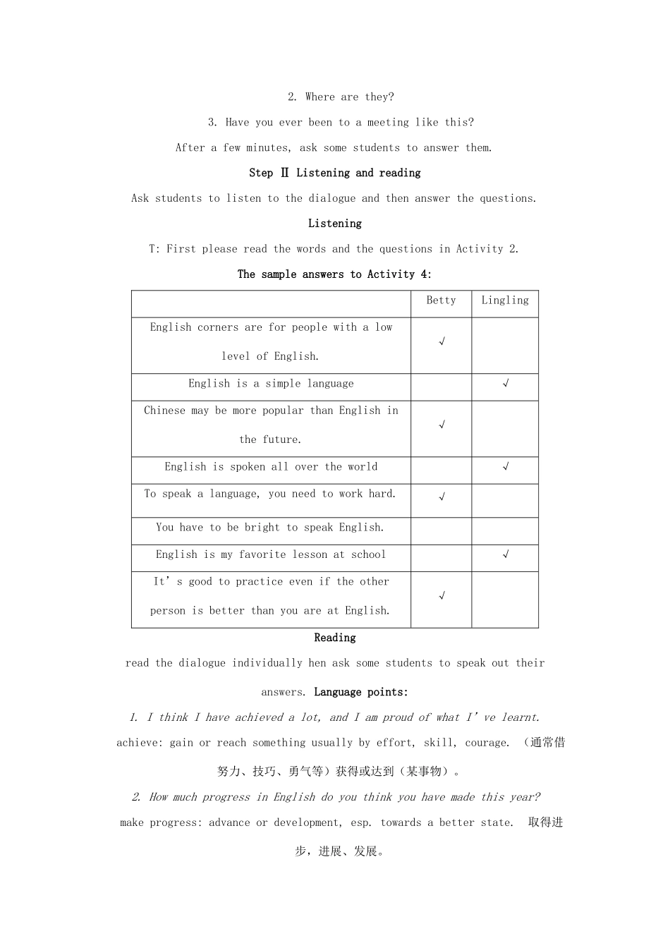 九年级英语下册 Module 9 English for you and me全模板教案 外研版_第2页
