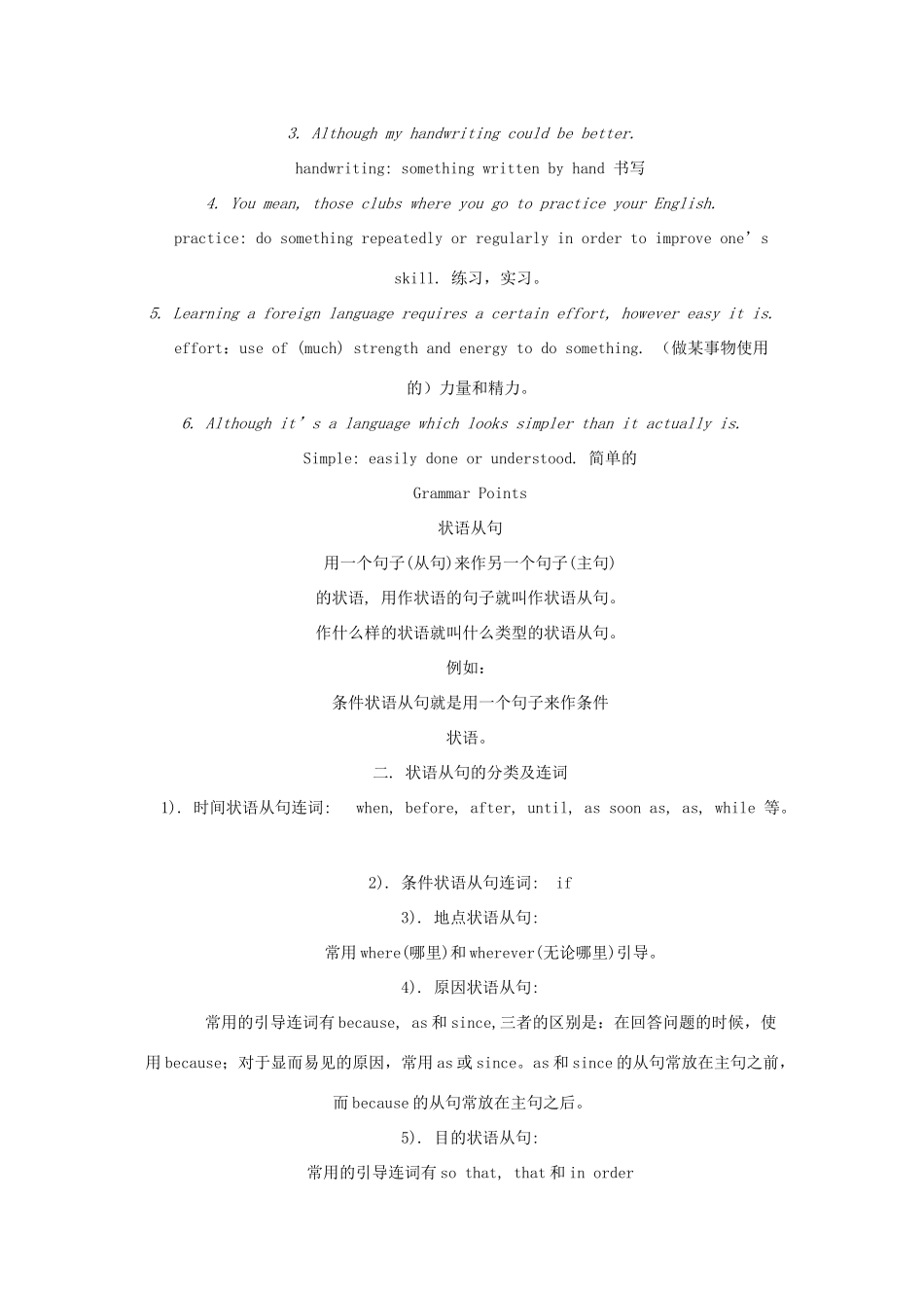 九年级英语下册 Module 9 English for you and me全模板教案 外研版_第3页