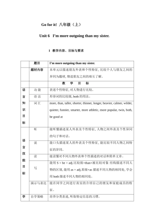 Unit 6 I’m more out going than my sister教案