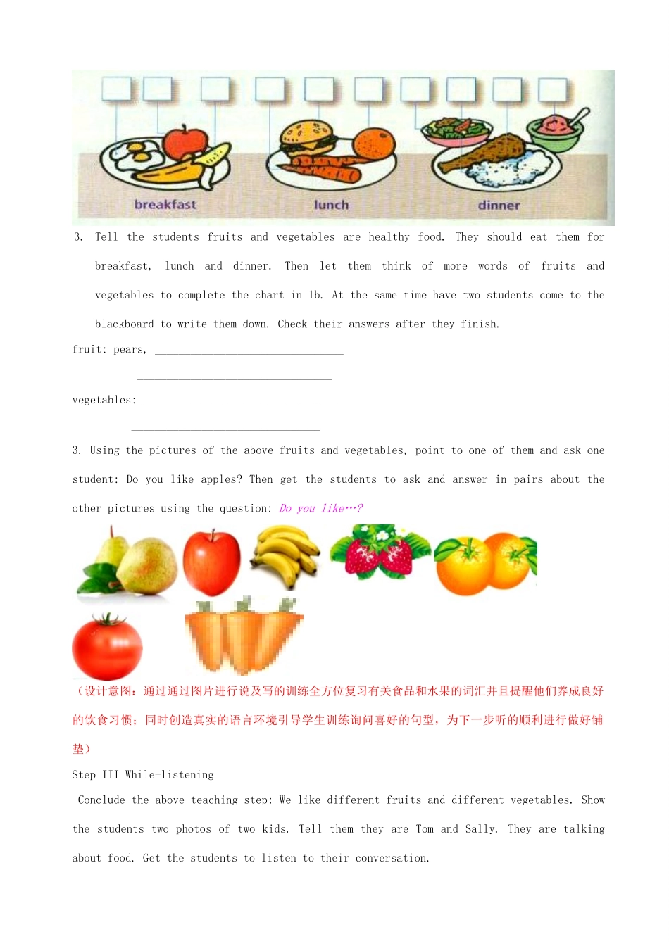 七年级英语上册 Unit 6 Do you like bananas？Section B（1a-1e）教案 （新版）人教新目标版_第3页