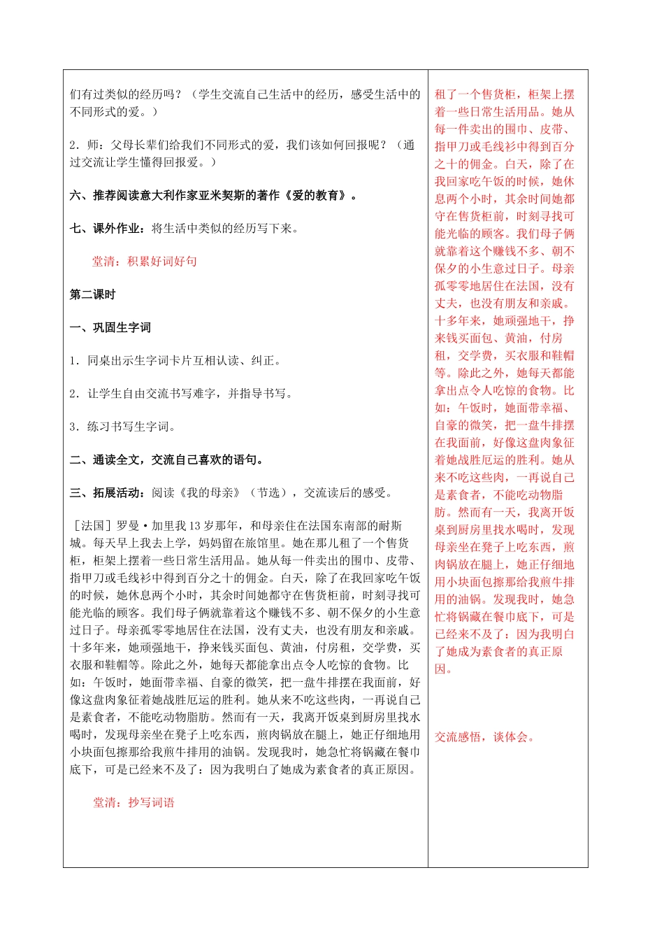 精彩极了与糟糕透了_第3页