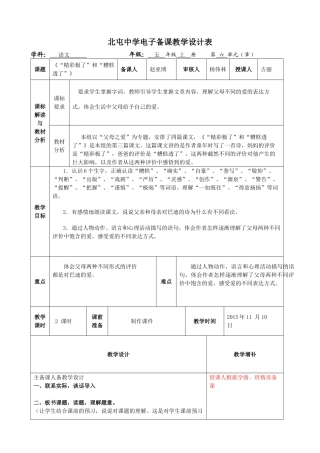 精彩极了与糟糕透了