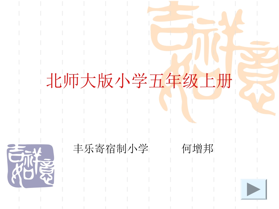 《这儿,原来是一座村庄》_第1页