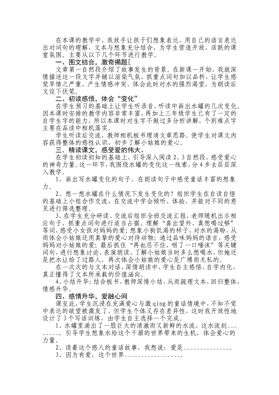 七颗钻石全套_第2页