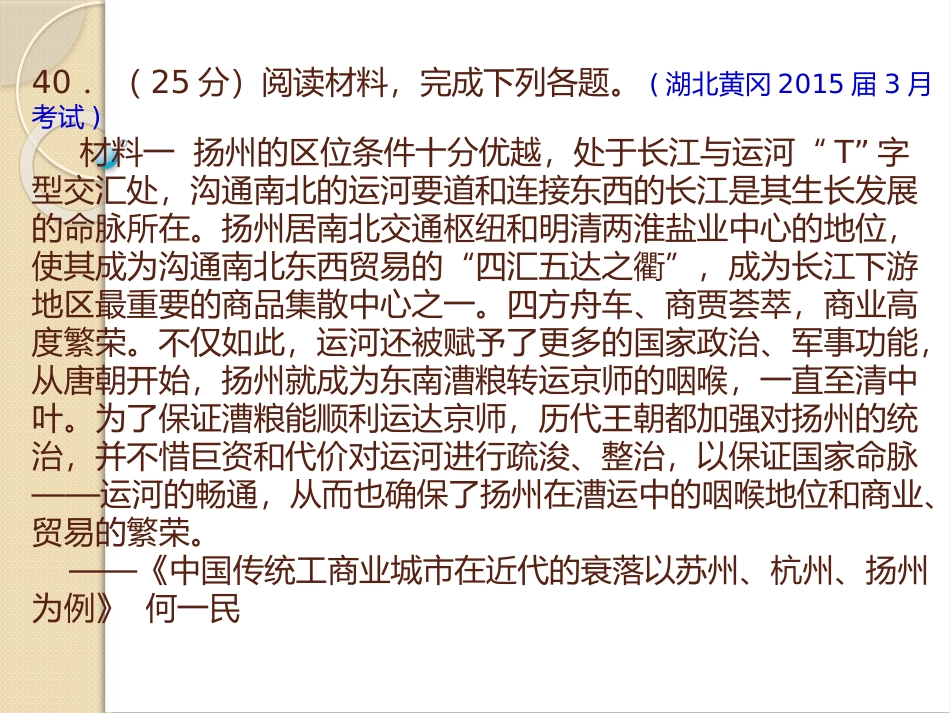 试卷讲评课件_第2页