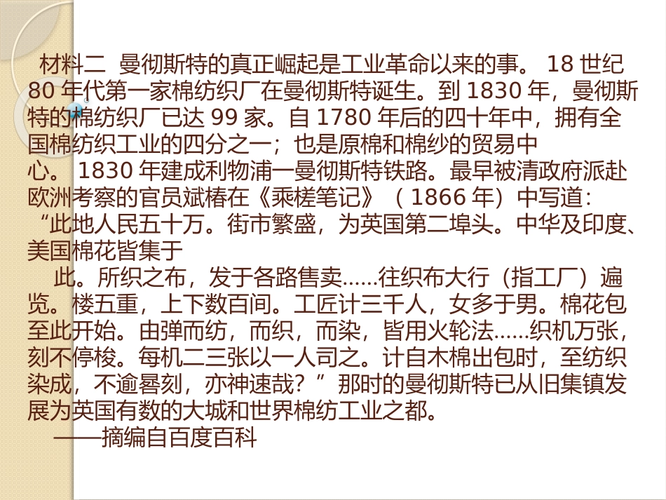 试卷讲评课件_第3页