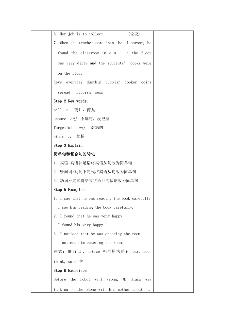 九年级英语下册 Unit 3 Robot Grammar教案 （新版）牛津版-（新版）牛津版初中九年级下册英语教案_第2页