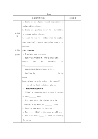九年级英语下册 Unit 3 Robot Grammar教案 （新版）牛津版-（新版）牛津版初中九年级下册英语教案
