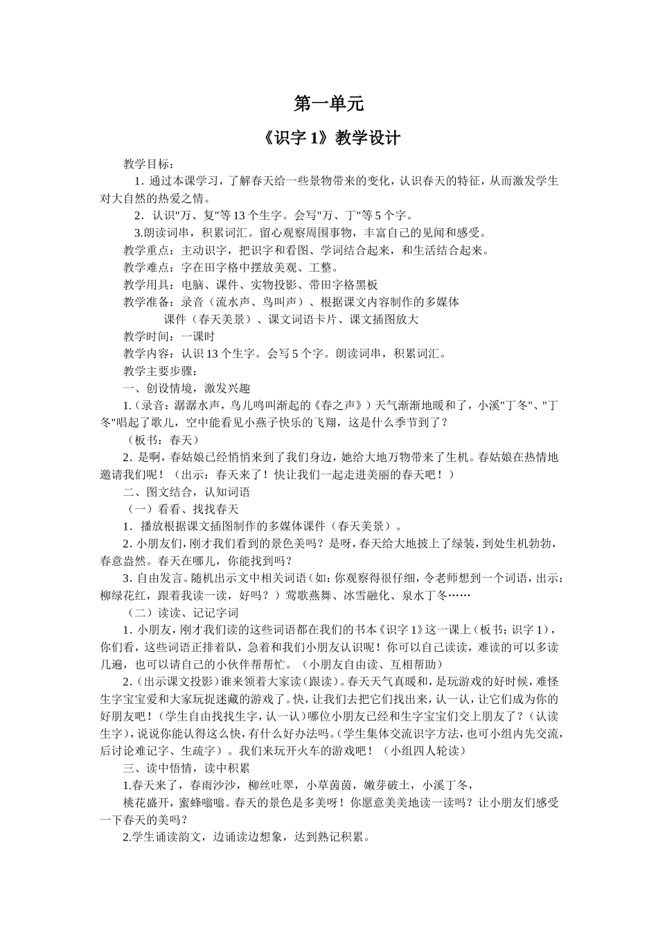 坐井观天详案_第2页