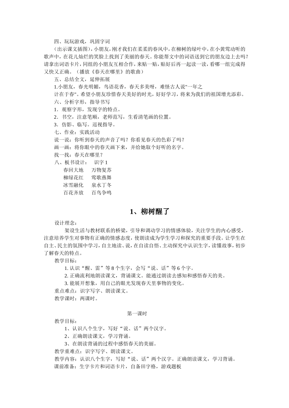 坐井观天详案_第3页