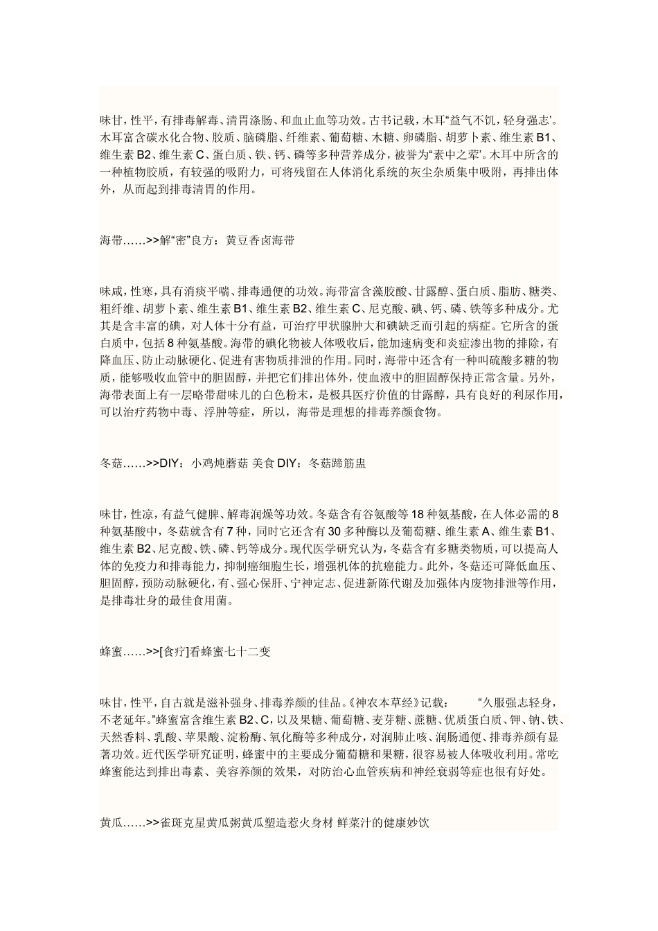 吃什么可以帮助清理宿便_第3页