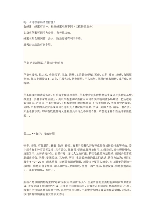 吃什么可以帮助清理宿便
