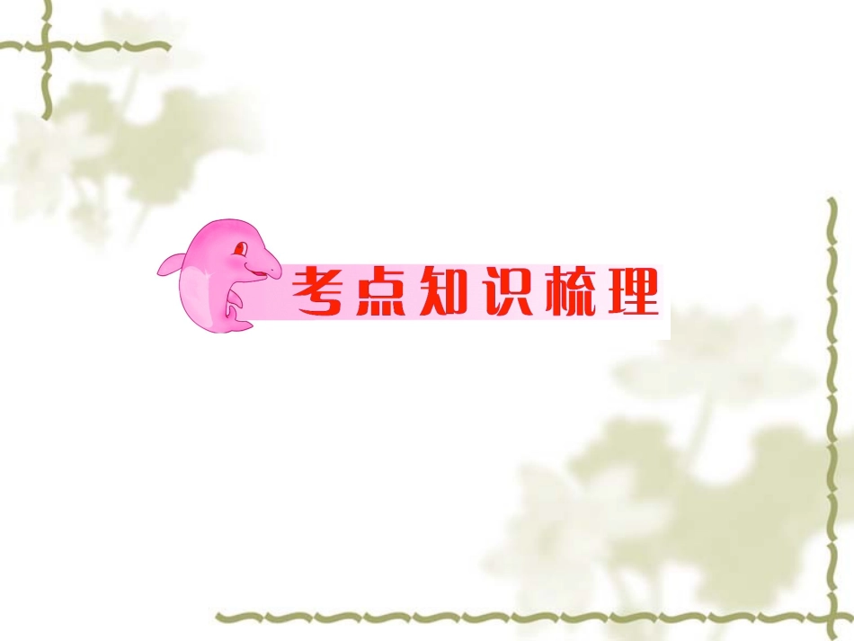 重力弹力摩擦力_第2页