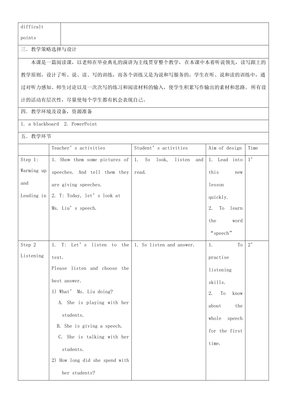 九年级英语下册 Unit 10 Lesson58 Ms.Liu’s Speech教学设计 （新版）冀教版_第2页