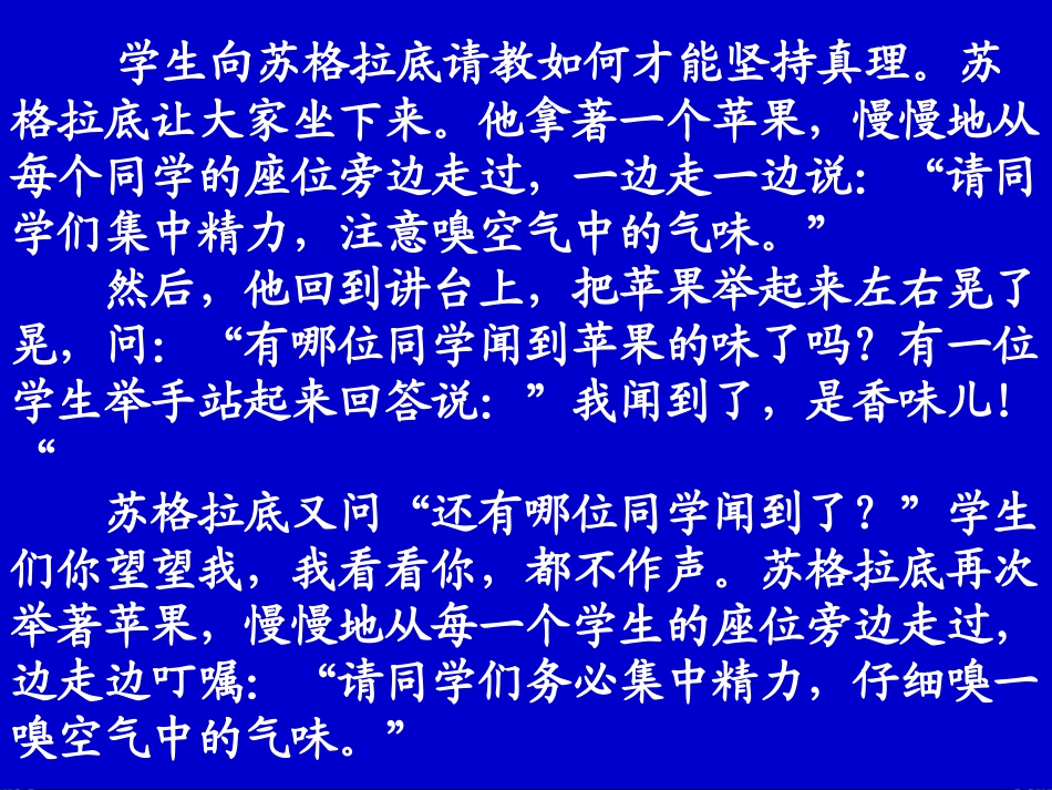 《记念刘和珍君》上课_第3页