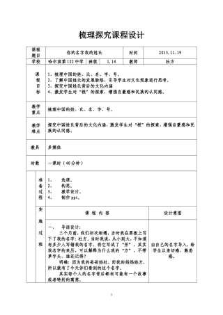 森工总局课设计杜方详案