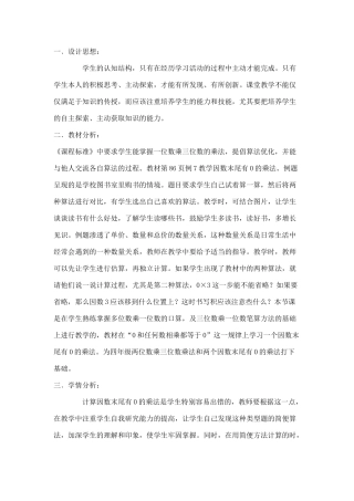 教学设计（方明敏）