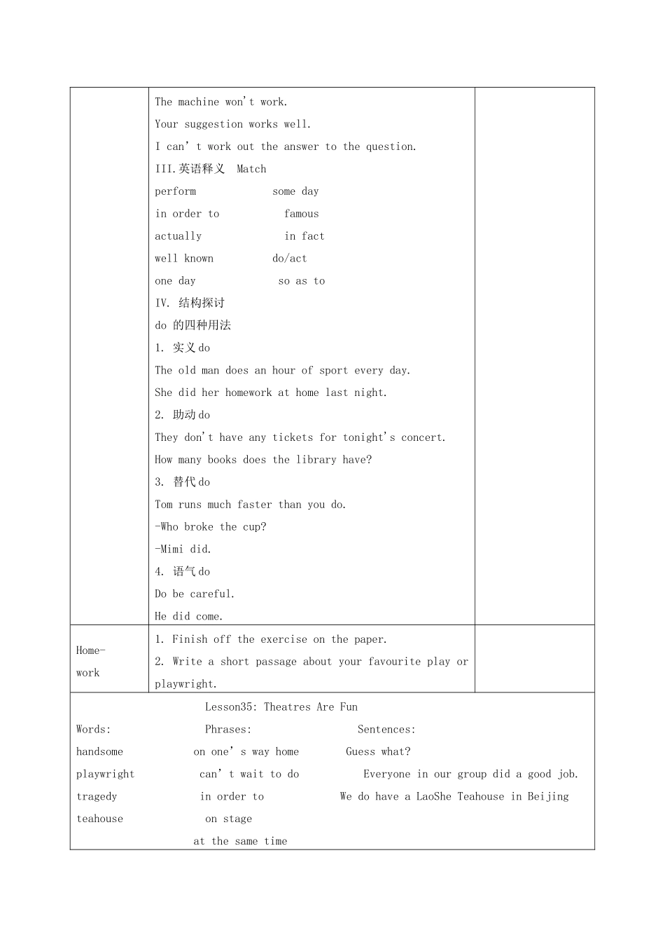 九年级英语上册 Unit 6 Lesson 35 Theatres Are Fun!教学设计 （新版）冀教版_第3页