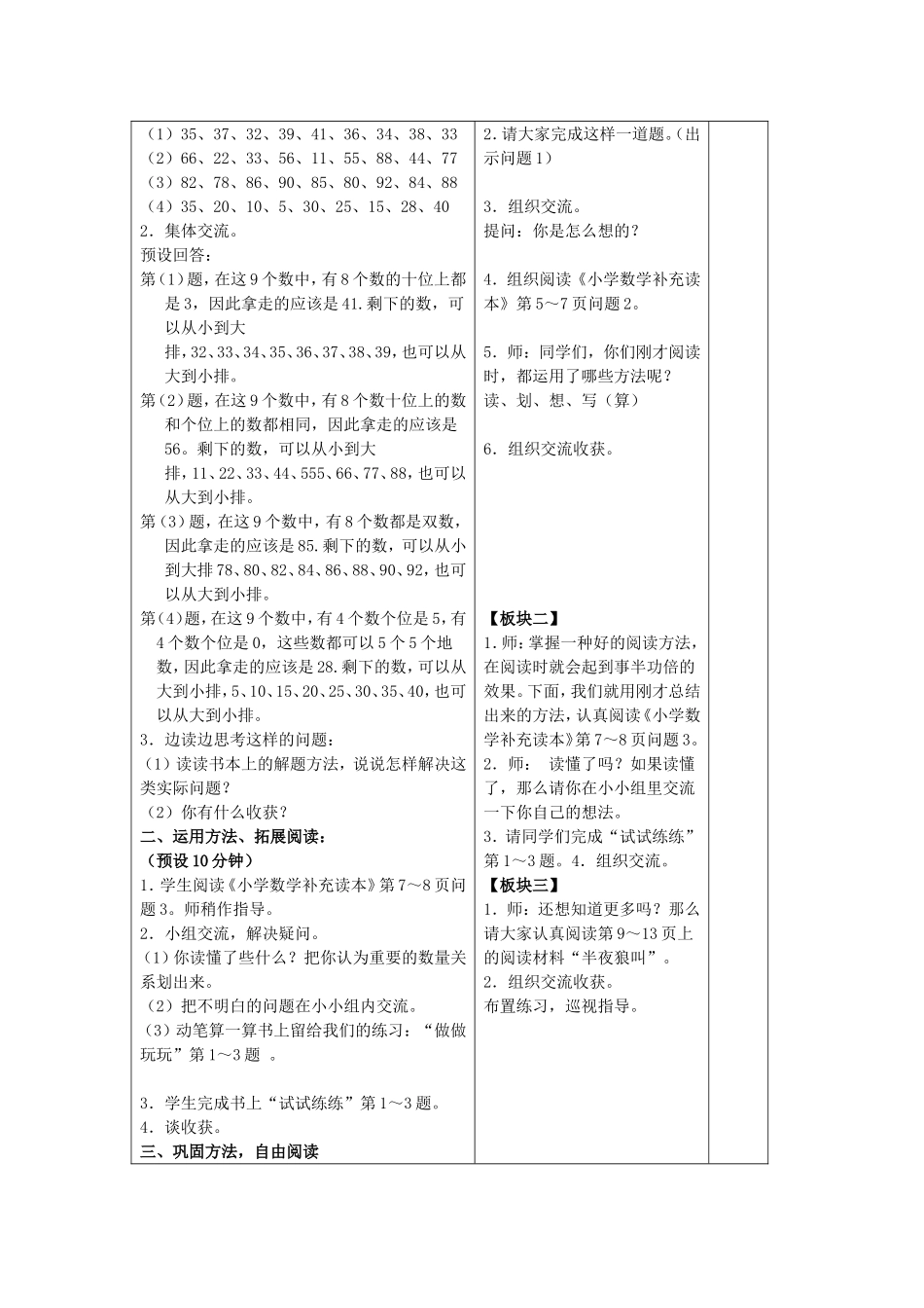 练习十二（三）_第2页