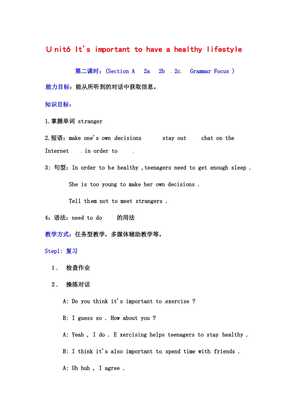 九年级英语：Unit 10 It’s important to have a healthy lifestyle（教案2）鲁教版_第1页