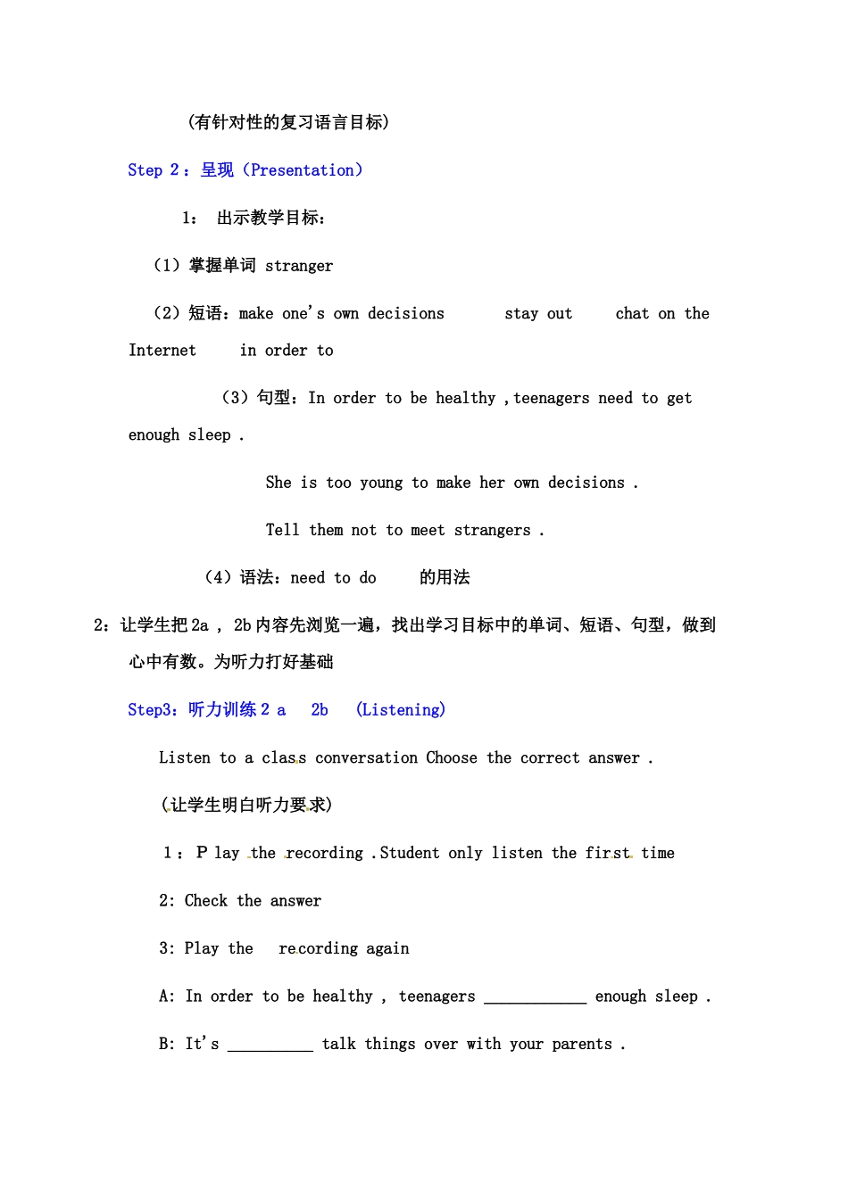 九年级英语：Unit 10 It’s important to have a healthy lifestyle（教案2）鲁教版_第2页