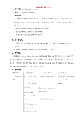 八年级英语下册 Module 5 Unit 3 Language in use教案 （新版）外研版-（新版）外研版初中八年级下册英语教案
