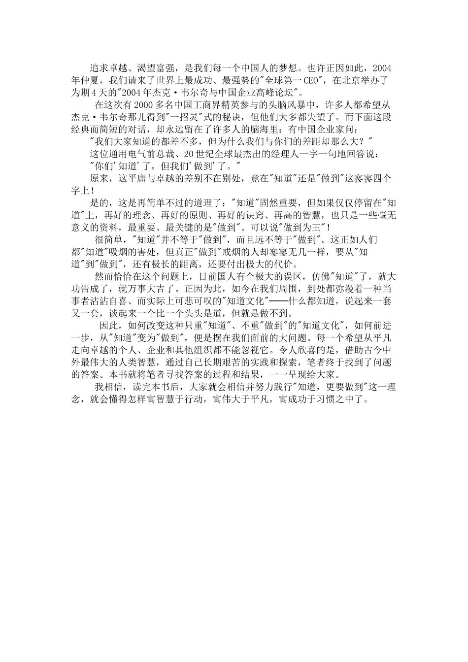 你在为谁读书_第1页