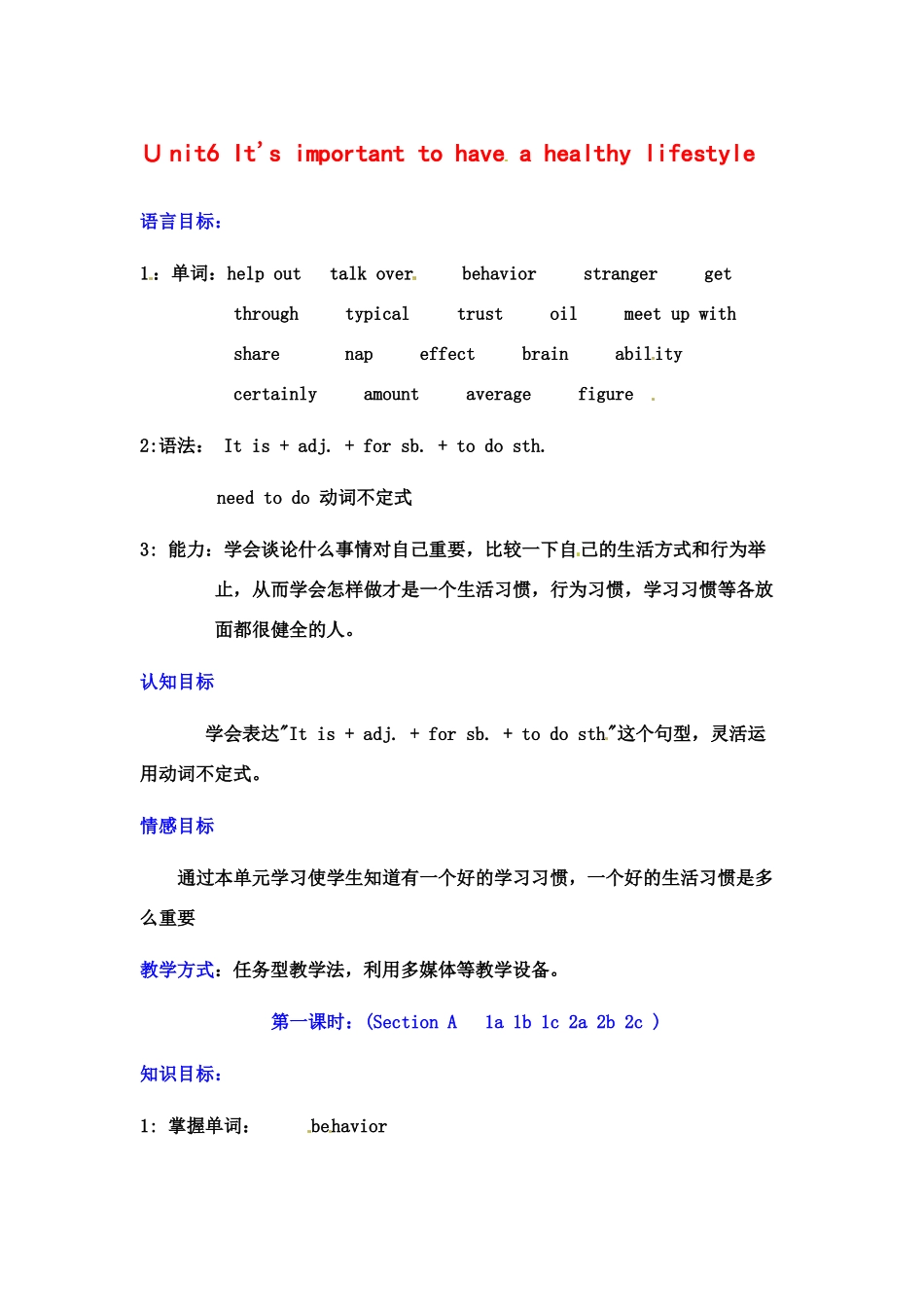 九年级英语：Unit 10 It’s important to have a healthy lifestyle（教案1）鲁教版_第1页