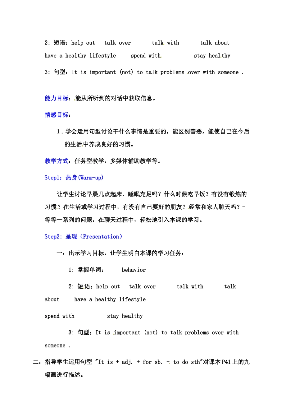 九年级英语：Unit 10 It’s important to have a healthy lifestyle（教案1）鲁教版_第2页