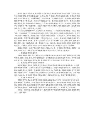 现代信息技术培训心得