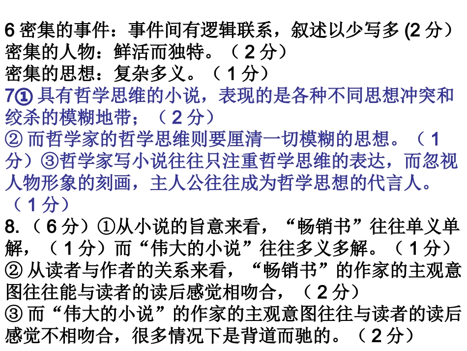 附加最后一题_第1页