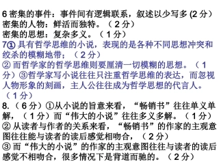 附加最后一题