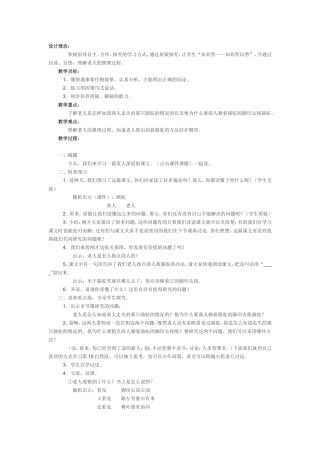 找骆驼设计理念