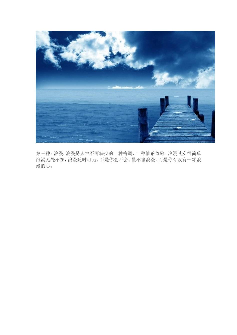 人生十大意境_第2页