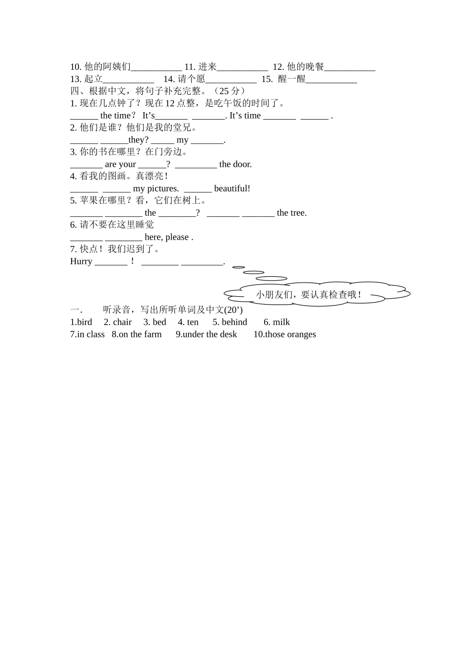三年级“单词小达人”百词竞赛_第2页