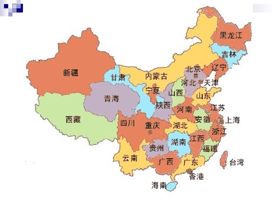 《南海上的明珠》_第2页