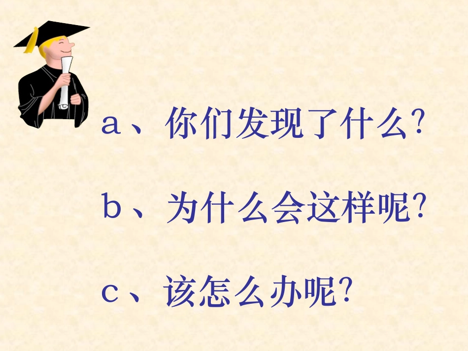 可持续发展战略_第3页