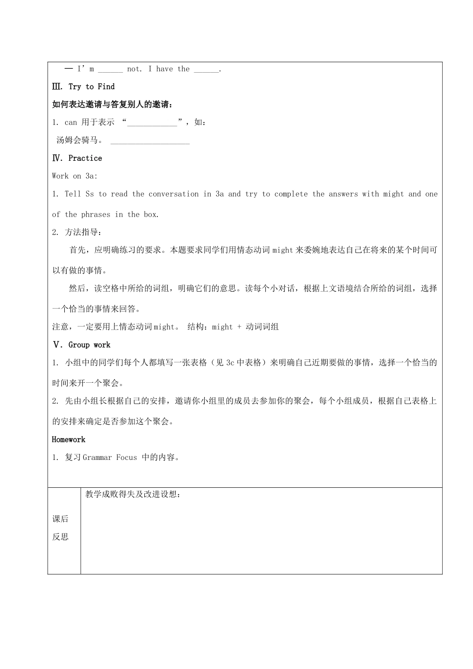 七年级英语下册 Unit 5 Can you come to my party Section A（Grammar Focus-3c）教案 鲁教版五四制-鲁教版五四制初中七年级下册英语教案_第2页