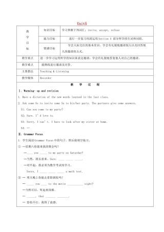七年级英语下册 Unit 5 Can you come to my party Section A（Grammar Focus-3c）教案 鲁教版五四制-鲁教版五四制初中七年级下册英语教案
